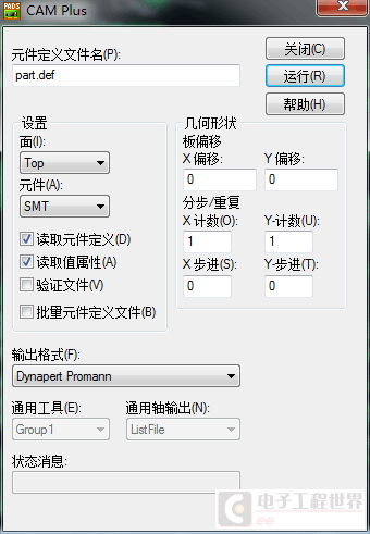 CAM_PLUS导出设置