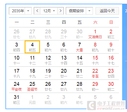 农历日期-1.png