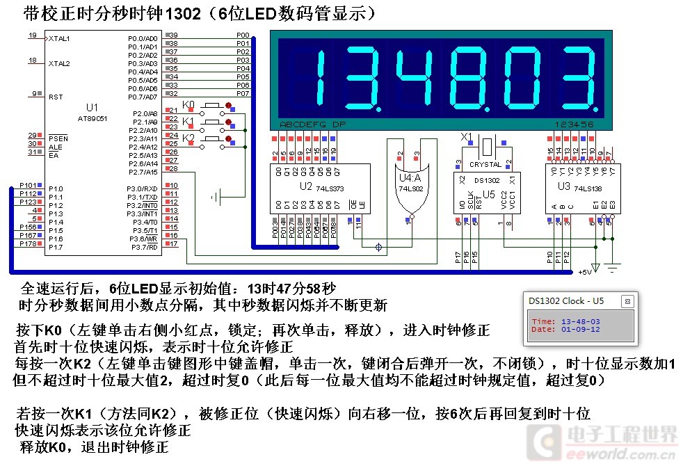 开机显示PC机时分秒的时钟（6位LED数码管显示）.jpg