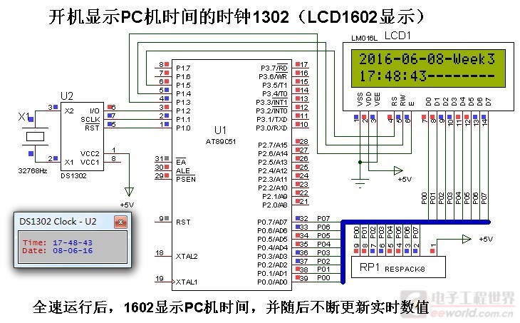 开机显示PC机时间的时钟1302.jpg