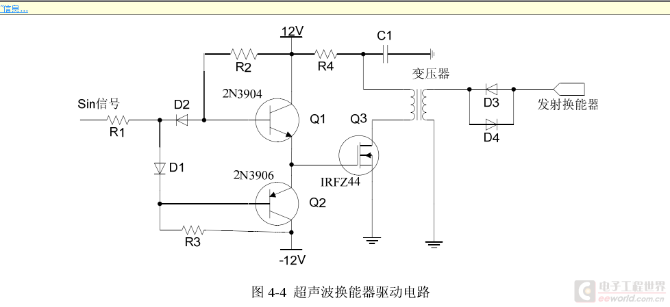 超声波换能器发射电路.png