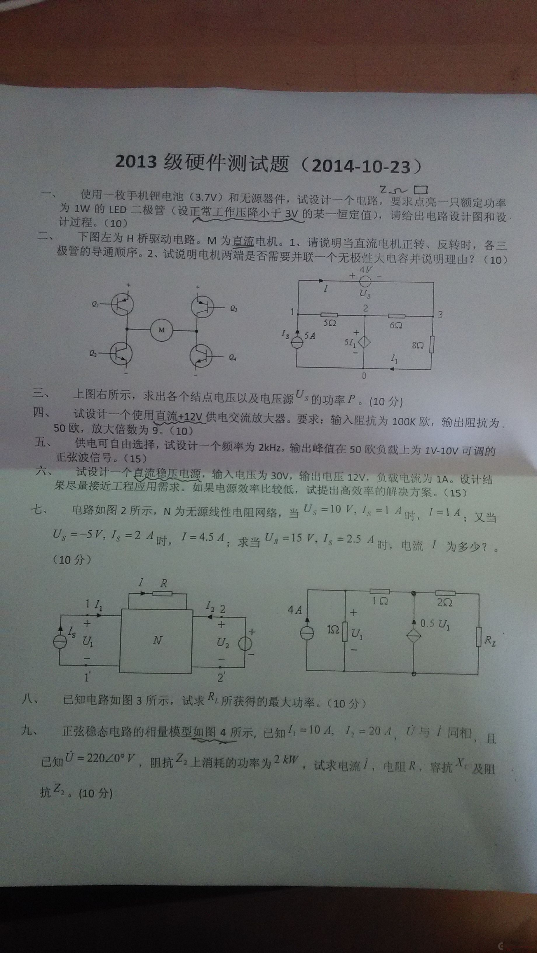 一个都不会做怎么办，求解救