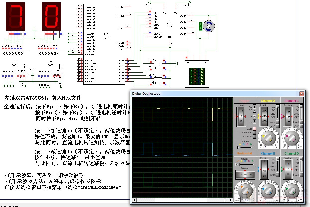 直流电机正反转及PWM调速.jpg