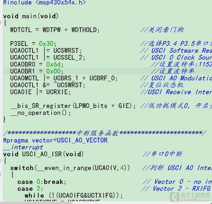 串口测试例程