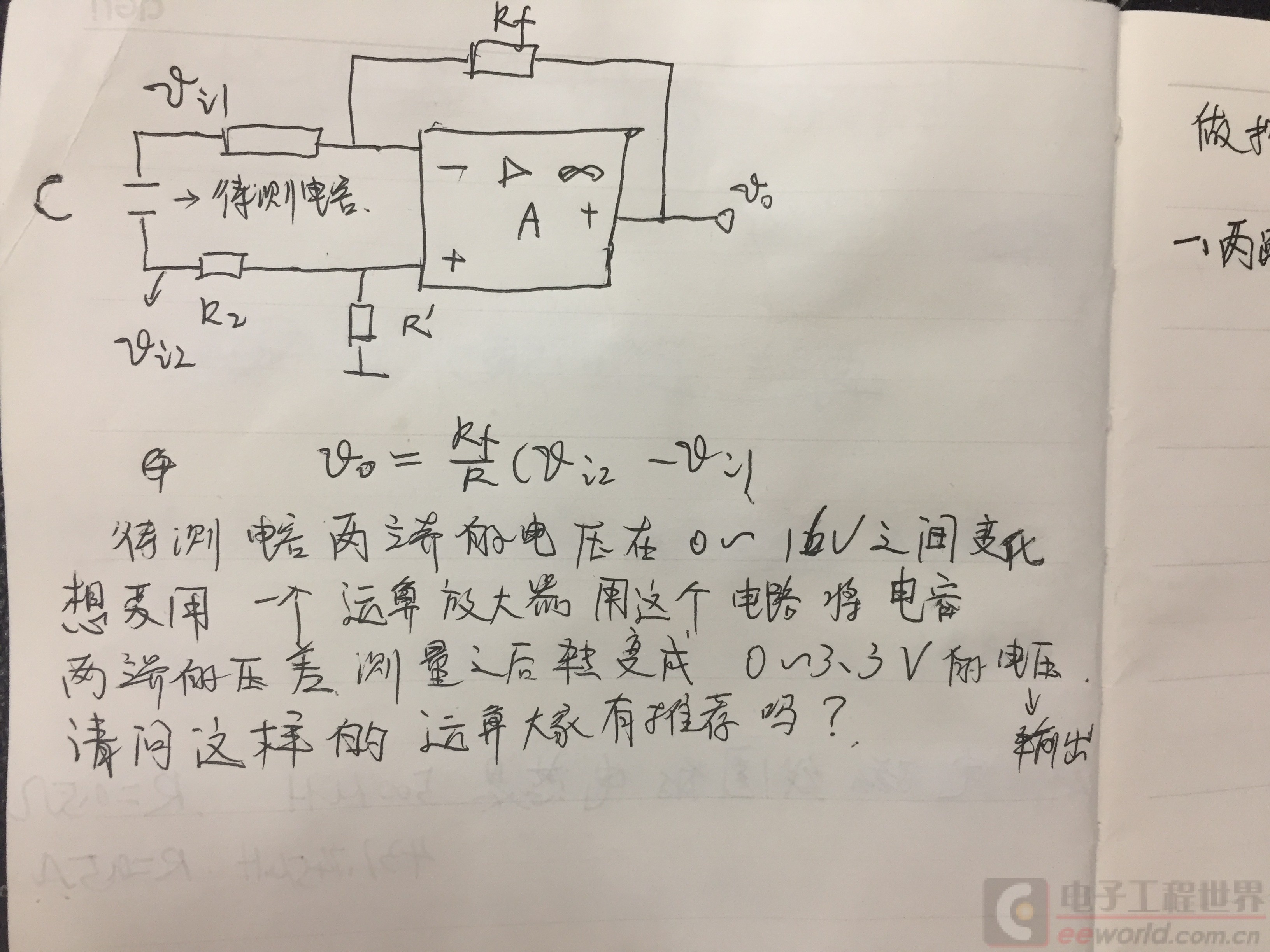 运放测量电容图2.jpg