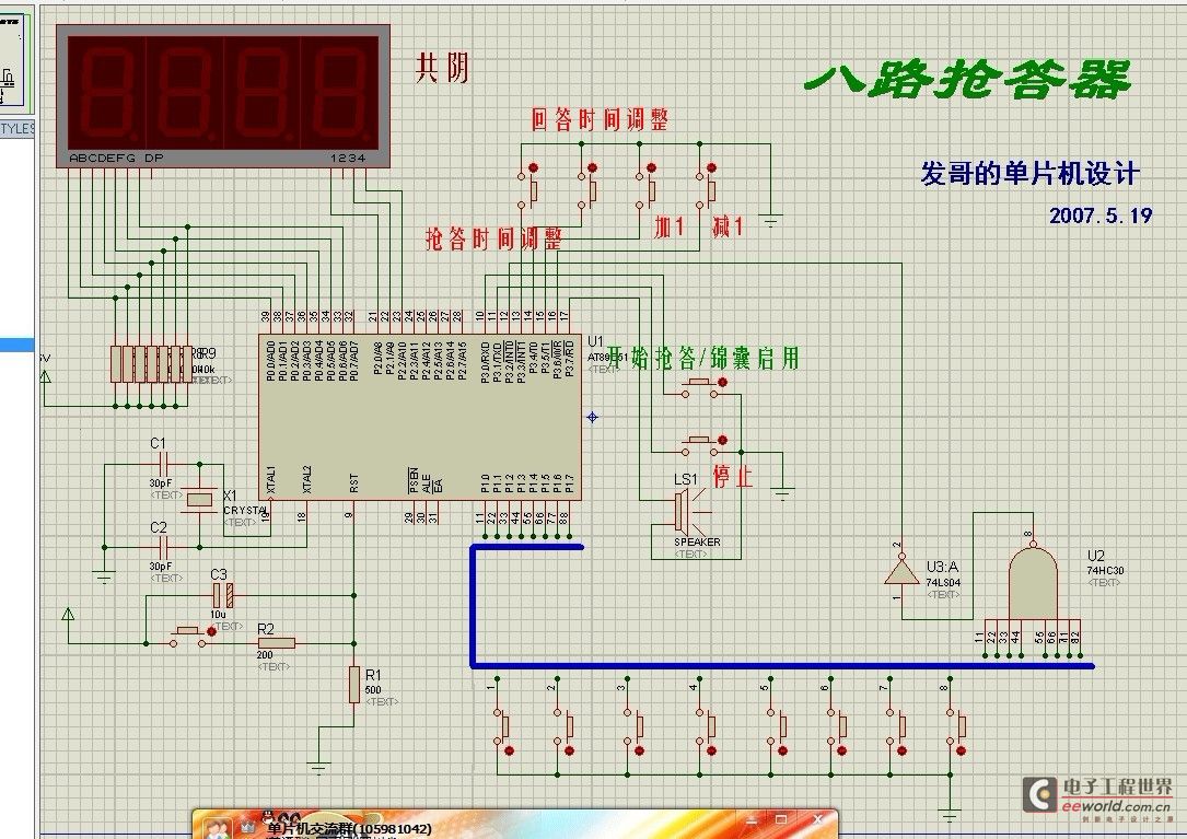 仿真