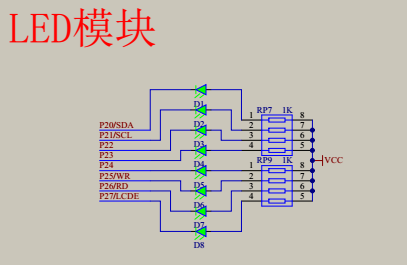 LED模块的原理图