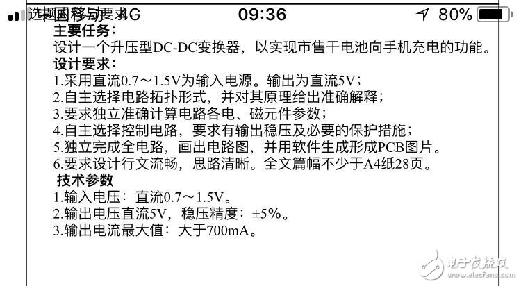 设计要求