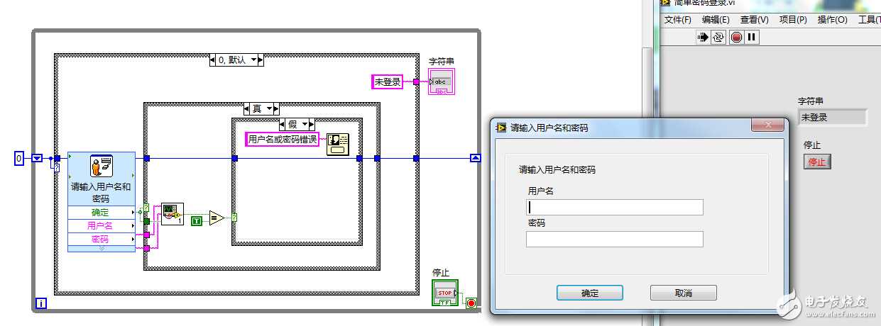 文本文件保存用户名和密码.jpg