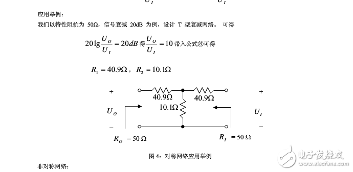 T型网络.PNG