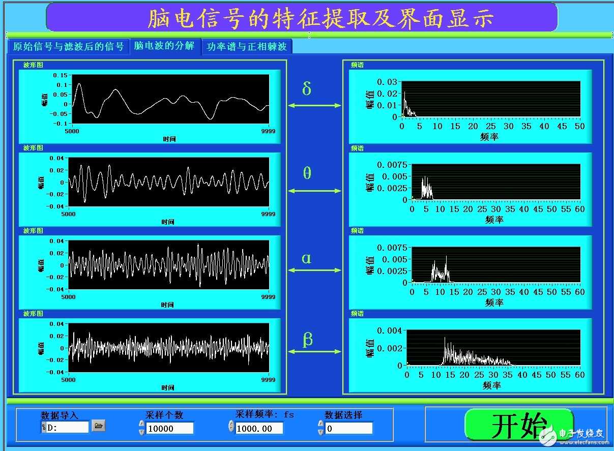 脑电界面.jpg