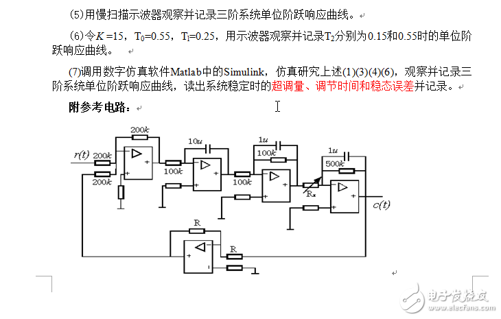 老师给的电路图