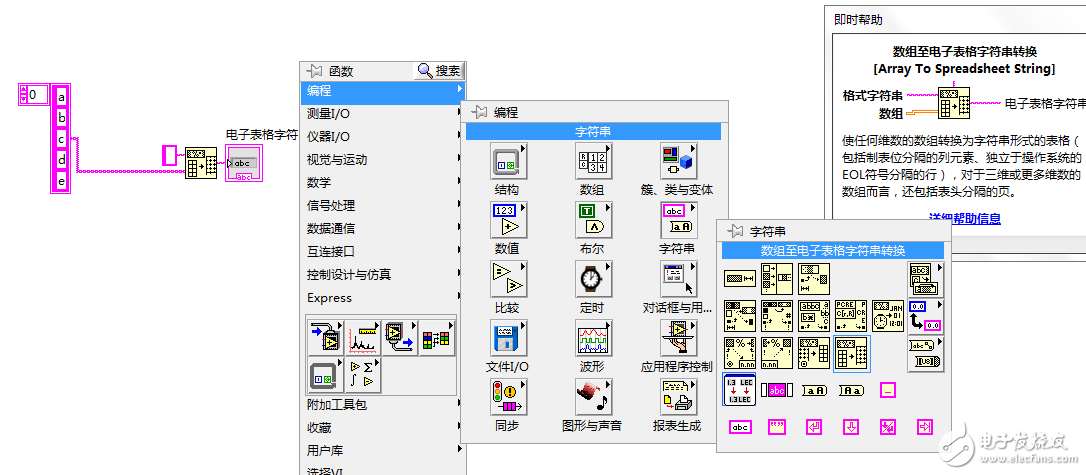 数组至电子表格字符串转换.png