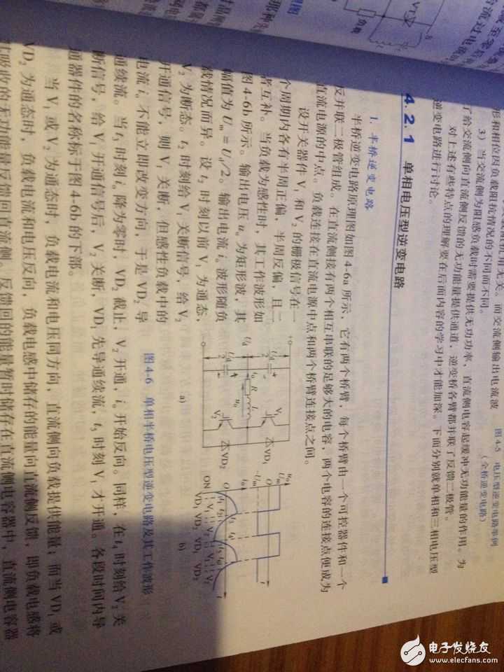 能详细讲一下这个逆变电路的电流的走向吗，特别是续流的时候电流走向，从哪到哪 ...