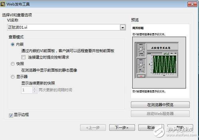 labview web发布工具.jpg