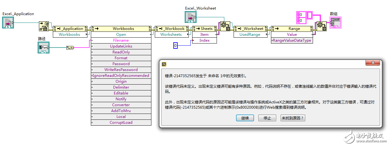 labview读取Excel时出错