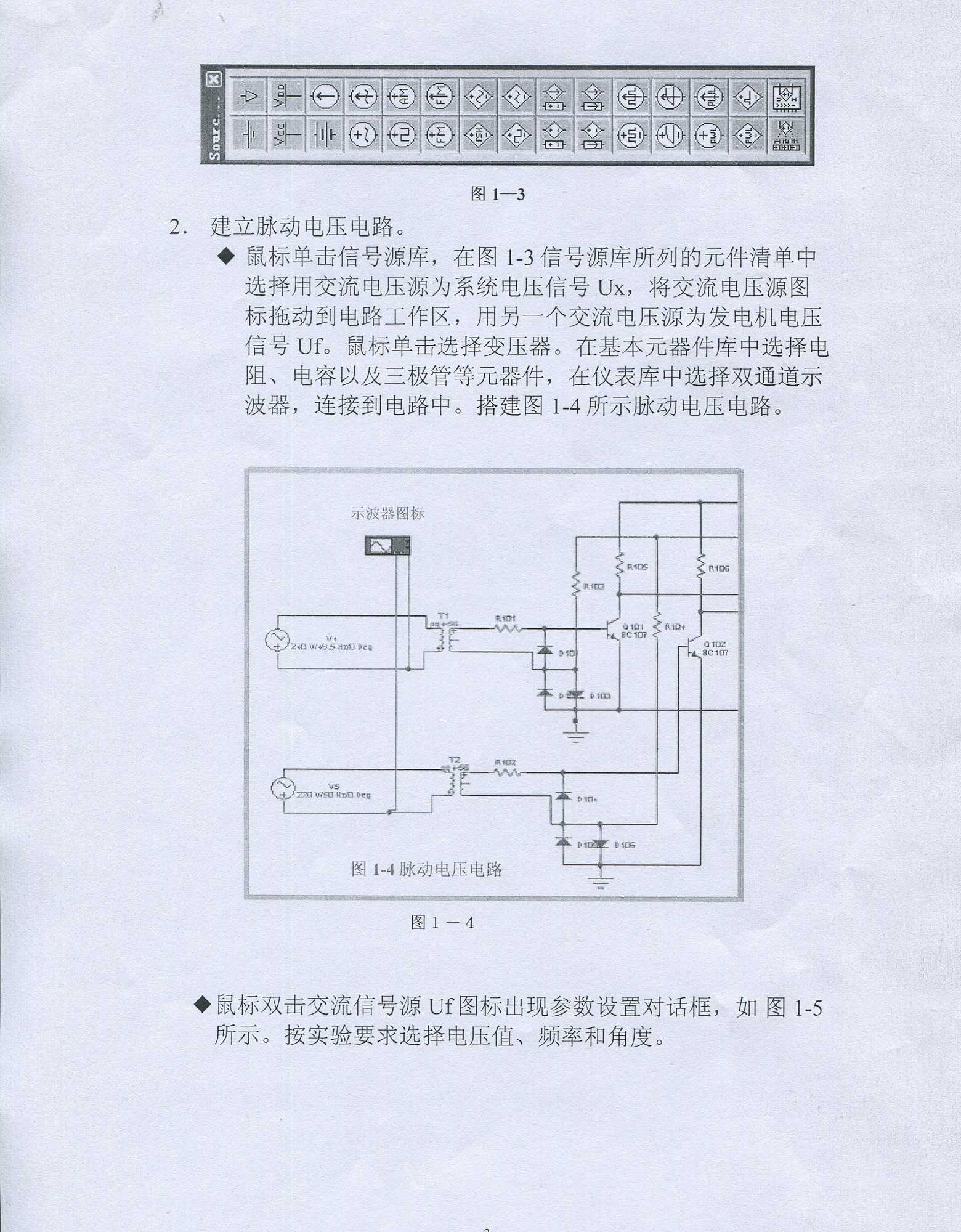 电路搭不出来啊，感觉电路不完全，我用的12版的，示波器和这个电路图的不一样呢 ...