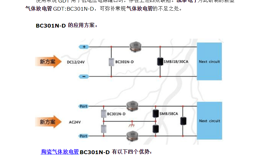 电路截图