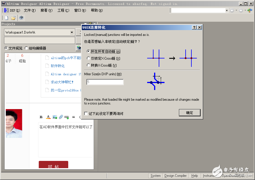 按照提示确定就行了