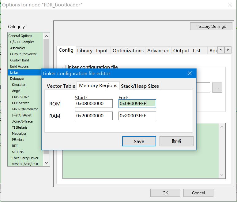 bootloader-IAR工程配置