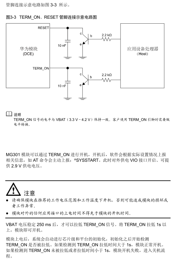 mg301硬件开启.png