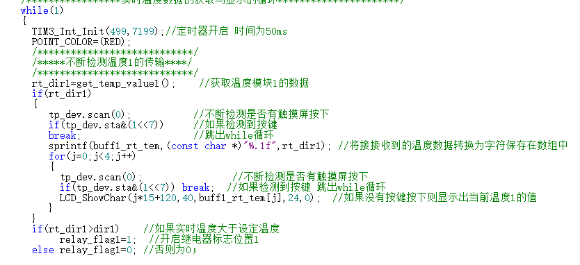 这是，启动定时器3，并且不断接收数据，并且判断rt_dir1和dir1大小的函数，