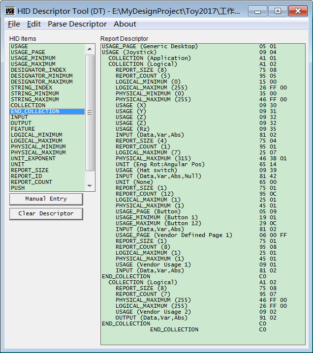 HID报告描述符.png
