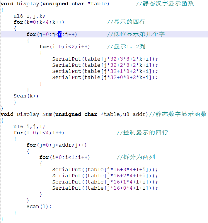 汉数字静态显示驱动