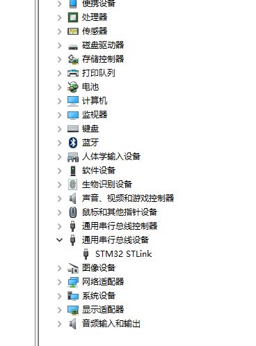 设备管理器中 stm32  stlink 