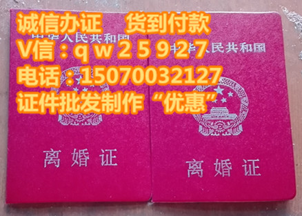 离婚证 图片   结婚证  样本——STM32-F0/F1/F2专区›