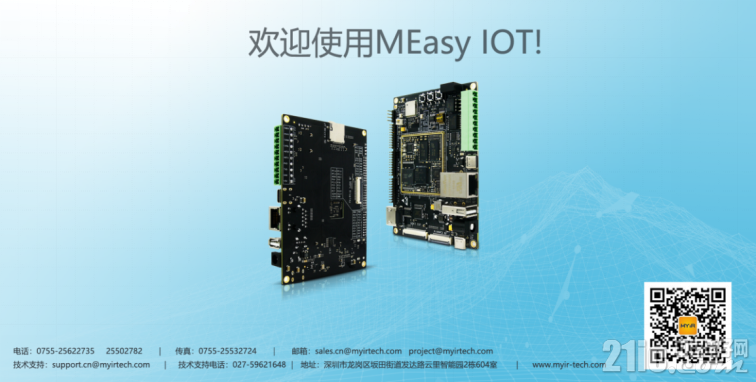 走进MEasy的世界：基于STM32MP1的IOT参考设计v11005.png