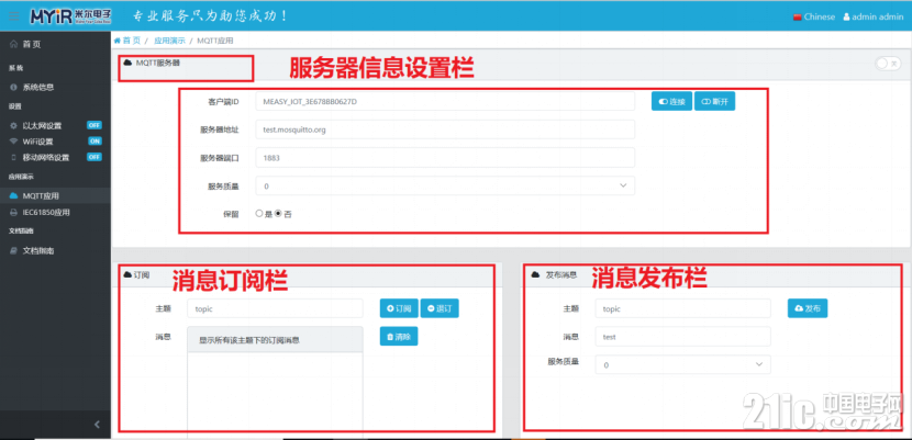 走进MEasy的世界：基于STM32MP1的IOT参考设计v11502.png